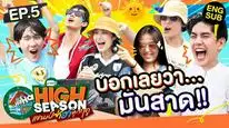 Tập 5 Biển động (Phần 1)
