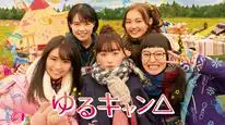 Tập 1 Yuru Camp△