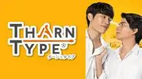 Tập 12 TharnType: Từ ghét tới yêu (Phần 2)