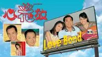 Tập 1 Trói Buộc (Nợ Tình)