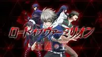 Tập 1 Lord of Vermilion: Guren no Ou