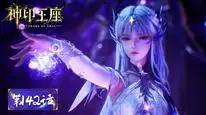 Tập 142 Thần Ấn Vương Toạ