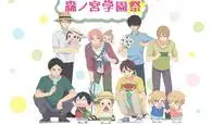 Tập 7 Gakuen Babysitters