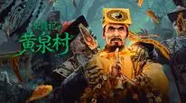 Tập Full Sử Quỷ Ký: Thôn Hoàng Tuyền
