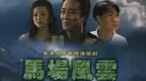 Tập 1 Nhất Đại Gian Hùng