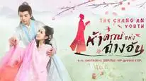 Tập 5 Trường An Thiếu Niên Hành
