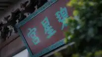 Tập 20 Sống Trong Một Ngày Suốt Trăm Nghìn Năm