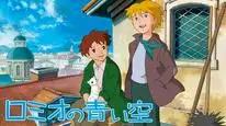 Tập 7 Romeo no Aoi Sora