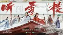 Tập 3A Thính Tuyết Lâu