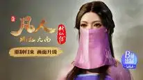 Tập 12 Phàm Nhân Tu Tiên (Phần 1)