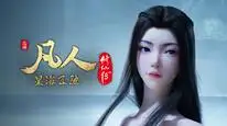 Tập 118 Phàm Nhân Tu Tiên