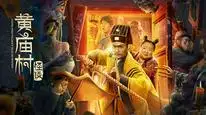 Tập Full Câu chuyện bí ẩn của làng Huang Miao