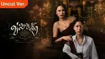 Tập 6 Trấn Yểm