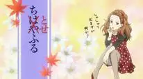 Tập 16 Chihayafuru