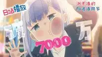 Tập 1 Aharen-san wa Hakarenai