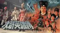 Tập 01 Anh Hùng Thủy Hử