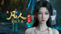 Tập 154 Phàm Nhân Tu Tiên