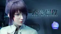 Tập 10 Thế Giới Vô Hạn