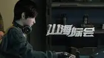 Tập 23 Sơn Hải Tế Hội