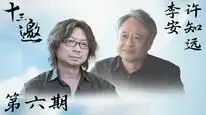 Tập 8 Thập Tam Giao 9