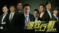 Tập 5 Đội Hành Động Liêm Chính (2000)