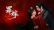 Tập 01 Hôn Nhân Tội Lỗi
