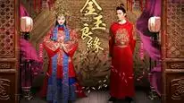 Tập 01 Kim Ngọc Lương Duyên