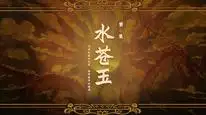 Tập 7 Tiệm Đồ Cổ A Xá