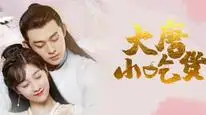 Tập 2 Thánh Ăn Đại Đường (Phần 2)