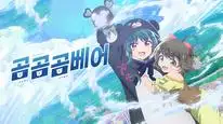 Tập 2 Kuma Kuma Kuma Bear