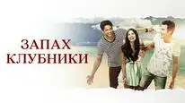 Tập 2 Cilek Kokusu