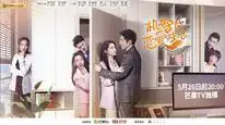 Tập 2 Bí Quyết Tình Yêu