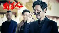 Tập 4 Kẻ Săn Ma Túy