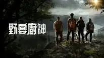 Tập 23 Thần Chiến Sa Mạc