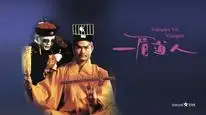 Tập Full Đào tiên sinh