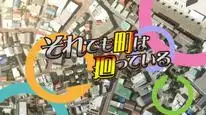 Tập 2 Soredemo Machi wa Mawatteiru