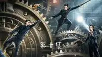 Tập 7 Giang Thành Quỷ Sự