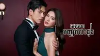 Tập 3A Yêu Nhầm Chị Dâu
