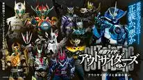 Tập 6 Kamen Rider Outsiders