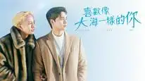 Tập 5 Ocean Likes Me (Movie)
