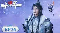 Tập 74 Luyện Khí Mười Vạn Năm
