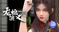 Tập 11 Long Xà Diễn Nghĩa