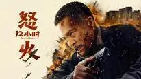 Tập Full 12 Giờ Truy Sát