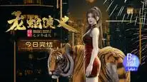 Tập 16 Long Xà Diễn Nghĩa