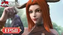 Tập 50 Tây Hành Kỷ (Phần 5) - Ngoại Truyện