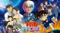 Tập Thuyết Minh Thám Tử Lừng Danh Conan 25: Nàng Dâu Halloween