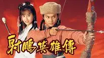 Tập 4 Anh Hùng Xạ Điêu
