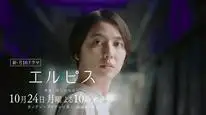 Tập 5 Elpis: Hy Vọng hay Tai Ương