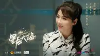 Tập 4 Sao Trời Biển Rộng