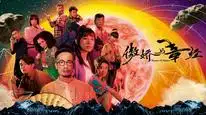 Tập 2 Kho Báu Định Mệnh